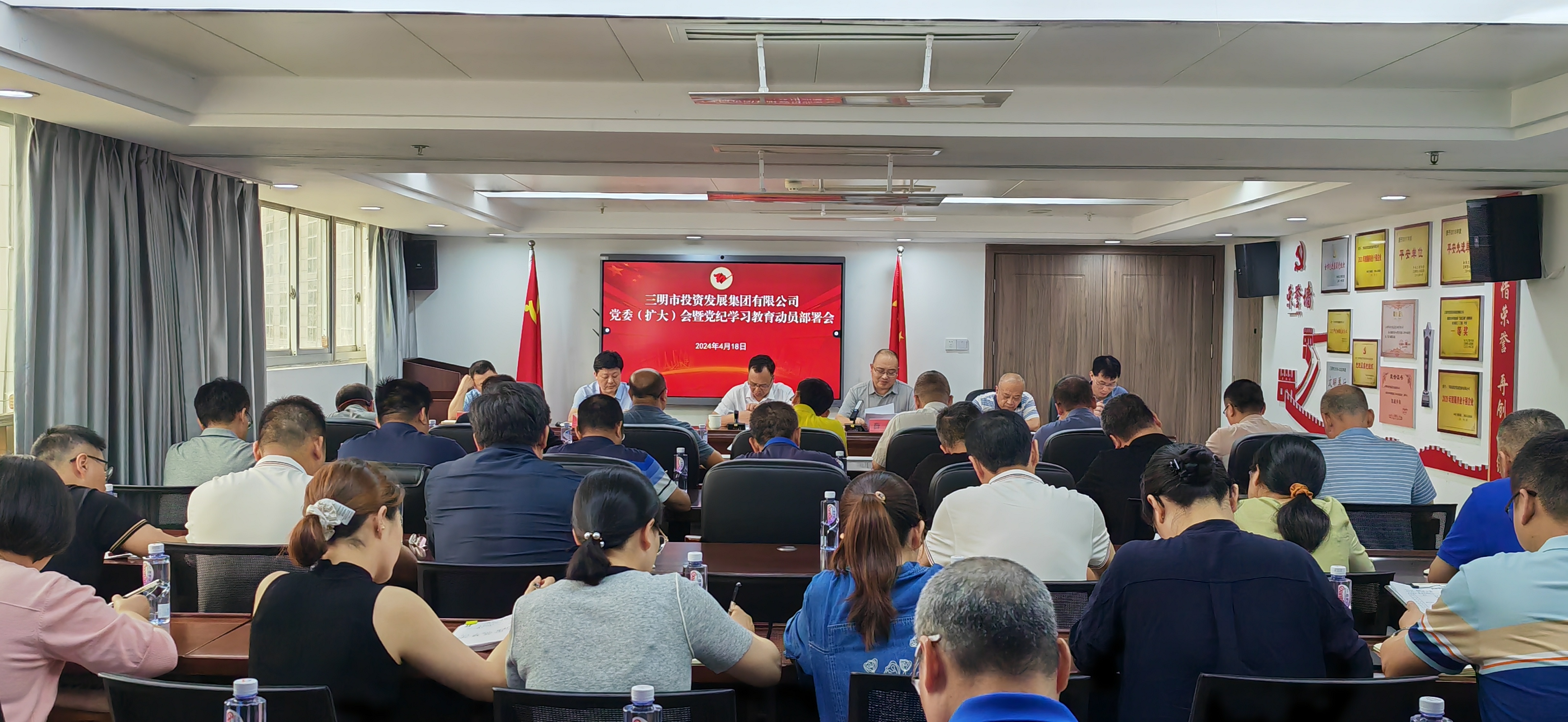 市投資集團召開黨委（擴大）會 部署黨紀學(xué)習(xí)教育工作